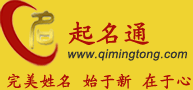 起名通