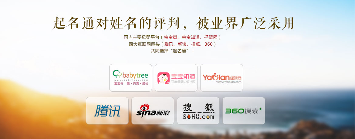 起名哪个网站比较权威(起名哪个网站比较权威知乎)